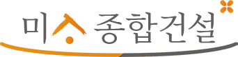 (주)미소종합건설 LOGO